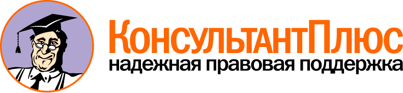 КонсультантПлюс Великий Новгород